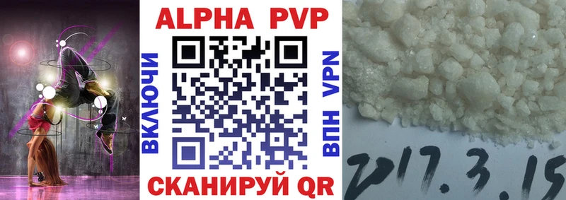 APVP Crystall Камызяк