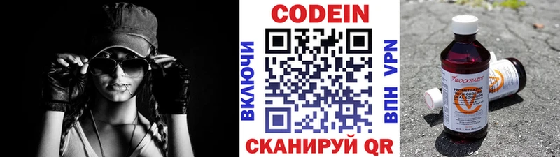 Кодеиновый сироп Lean напиток Lean (лин)  Камызяк 