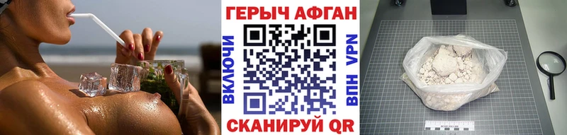 ГЕРОИН VHQ  Камызяк 