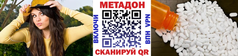 Метадон methadone купить наркотик Камызяк