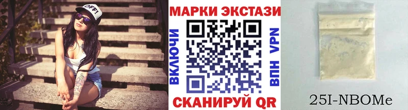 Марки NBOMe 1,8мг  Камызяк 